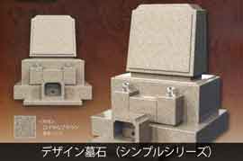 笠岡　墓石販売　石工房谷川　スライド2
