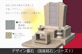 笠岡　墓石販売　石工房谷川　スライド3