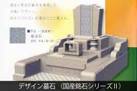 笠岡　墓石販売　石工房谷川　スライド4