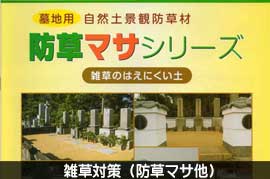 笠岡　墓石販売　石工房谷川　スライド11