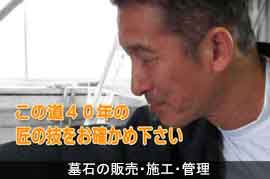 笠岡　墓石販売　石工房谷川　スライド1
